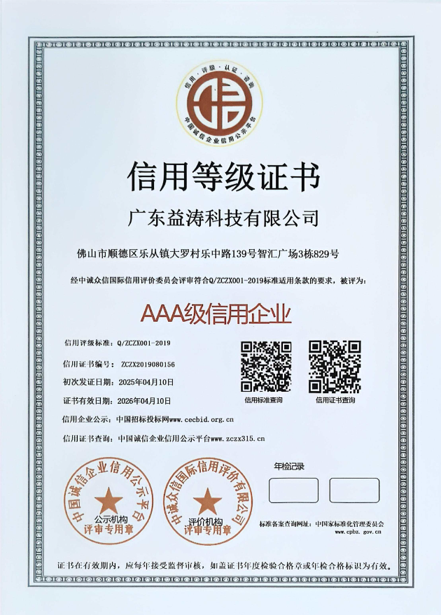 简阳荣誉证书