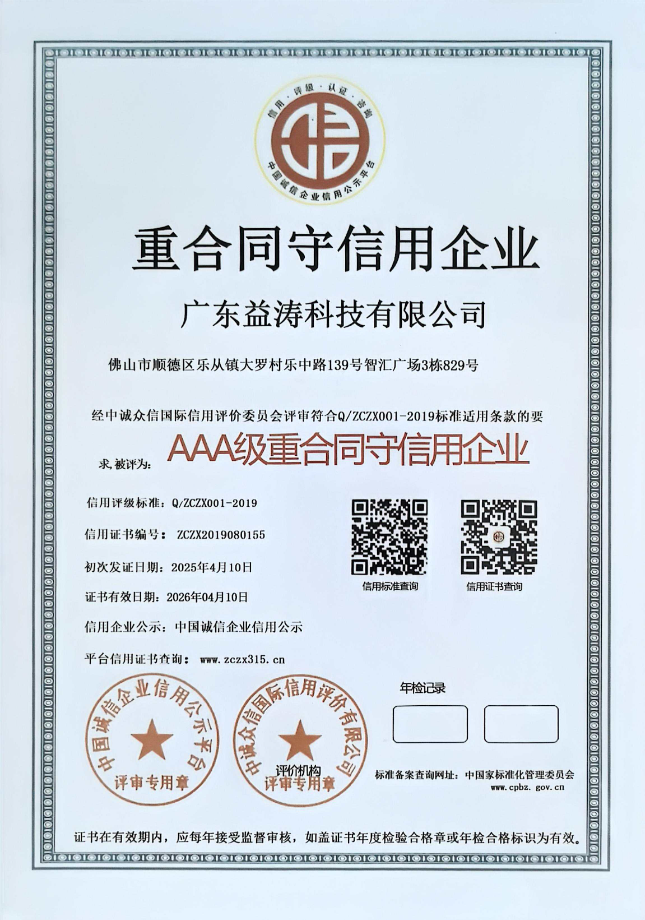 简阳荣誉证书