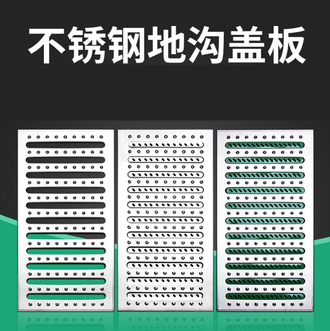 简阳不锈钢沟盖板展示