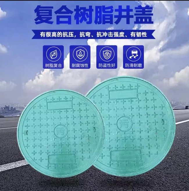 简阳树脂复合圆井展示